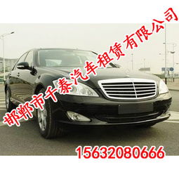 邯鄲租車 價格實惠，服務優(yōu)質(zhì)，車型多樣滿足您的出行需求